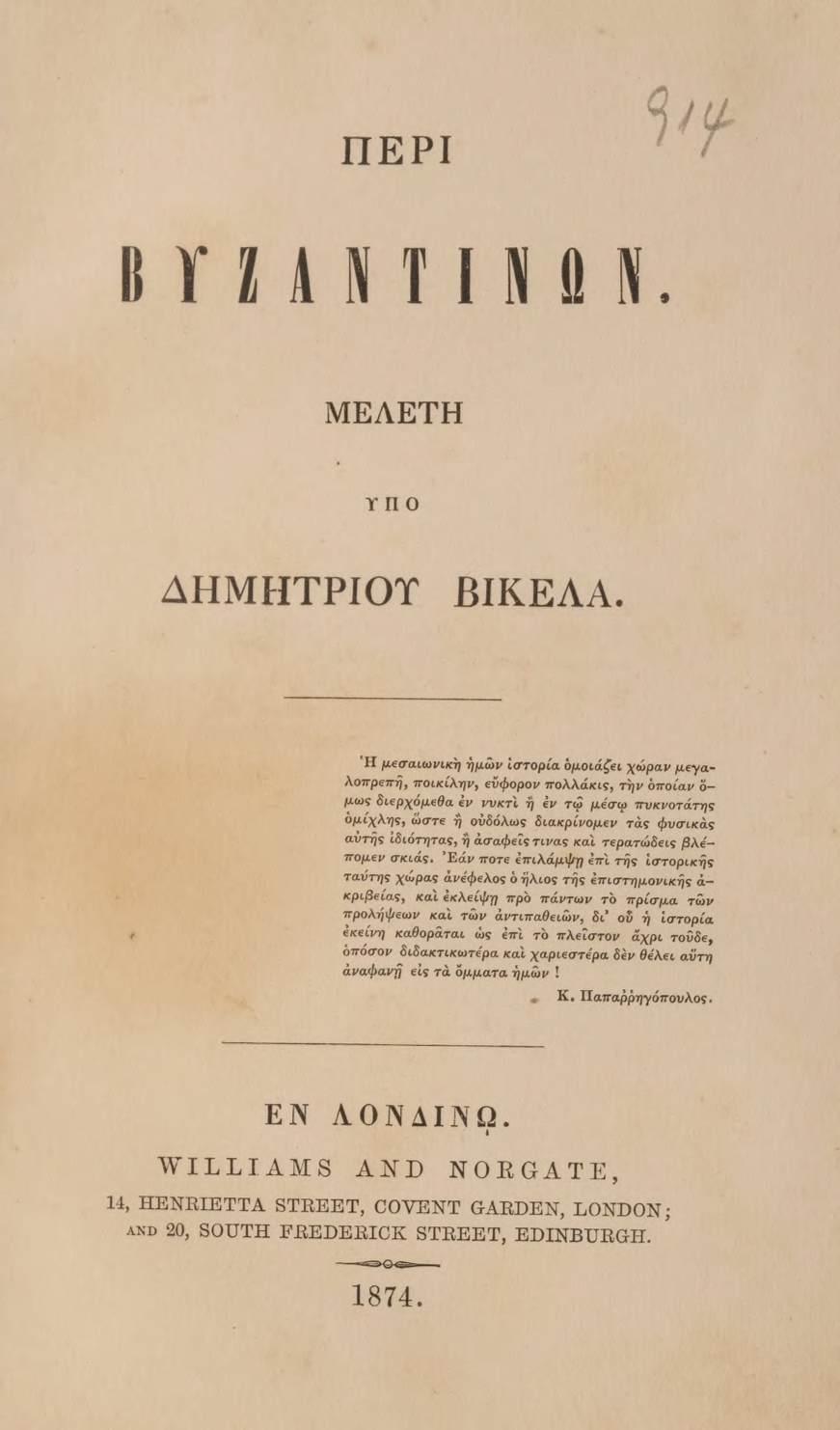 ΒΙ_0619_2_cover.jpg