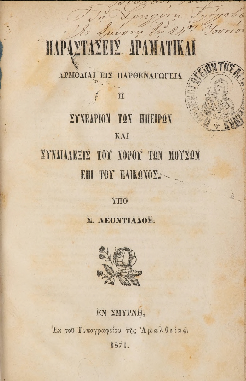 ΒΙ_0245_3_cover.jpg