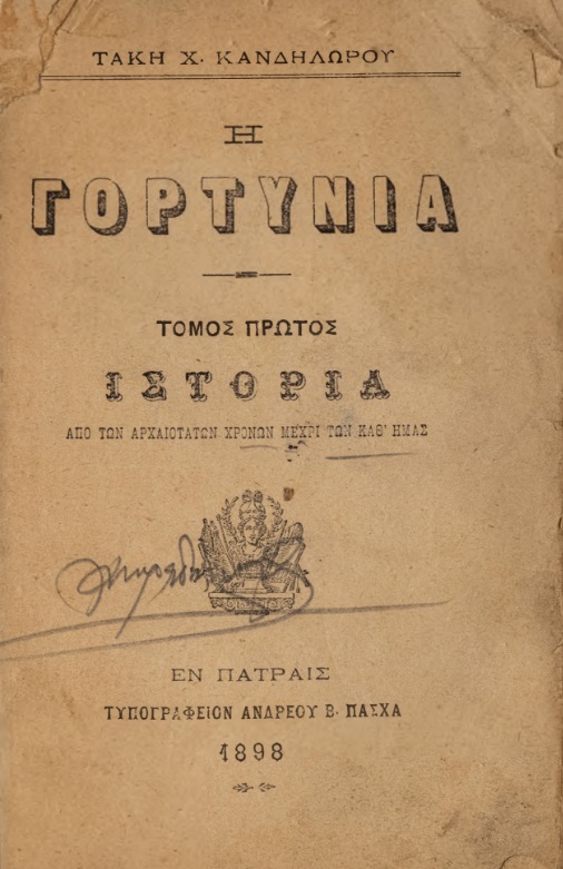 ΒΙ_0034_cover.jpg