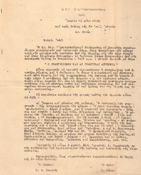 ΕΓΧ_0199_cover.jpg