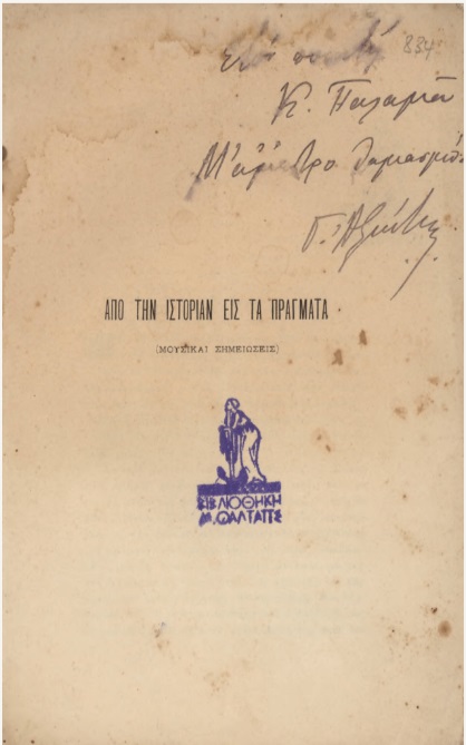 ΒΙ_0374_cover.jpg