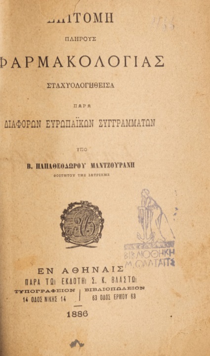 ΒΙ_0240_cover.jpg