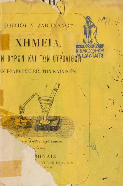 ΒΙ_0228_cover.jpg
