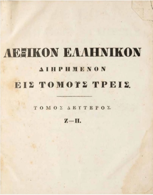 ΒΙ_0726_cover.jpg