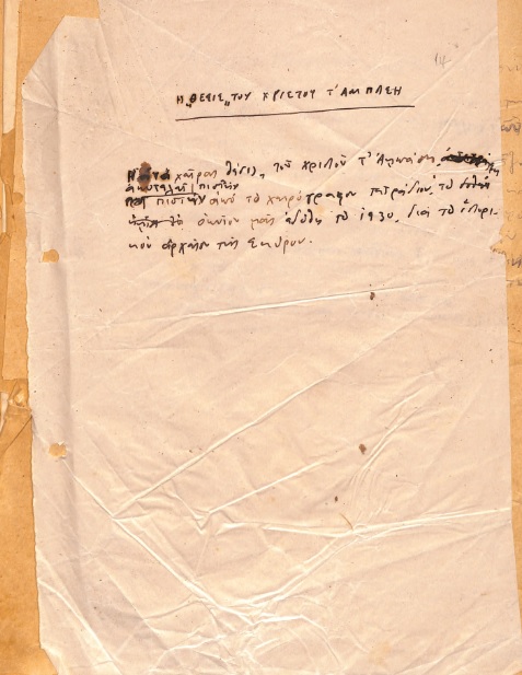 ΕΓΧ_0006_14_cover.jpg