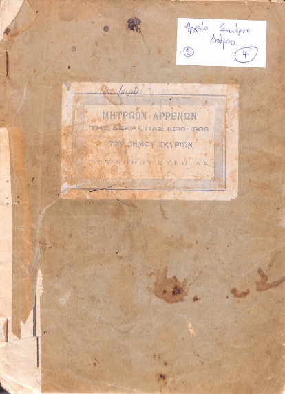 ΕΓΧ_0094_cover.jpg