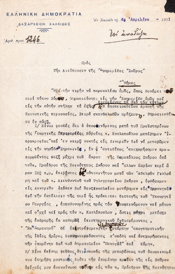 ΕΓΧ_0131_cover.jpg