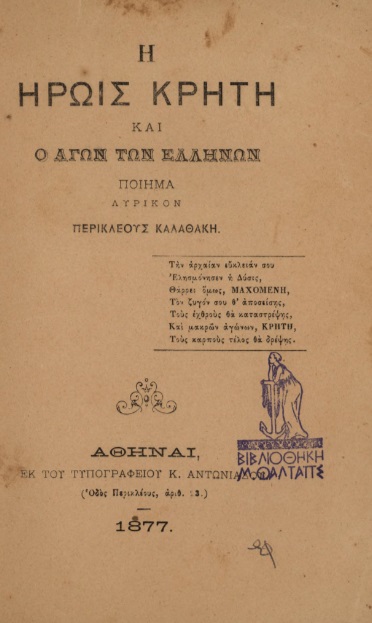 ΒΙ_0259_cover.jpg