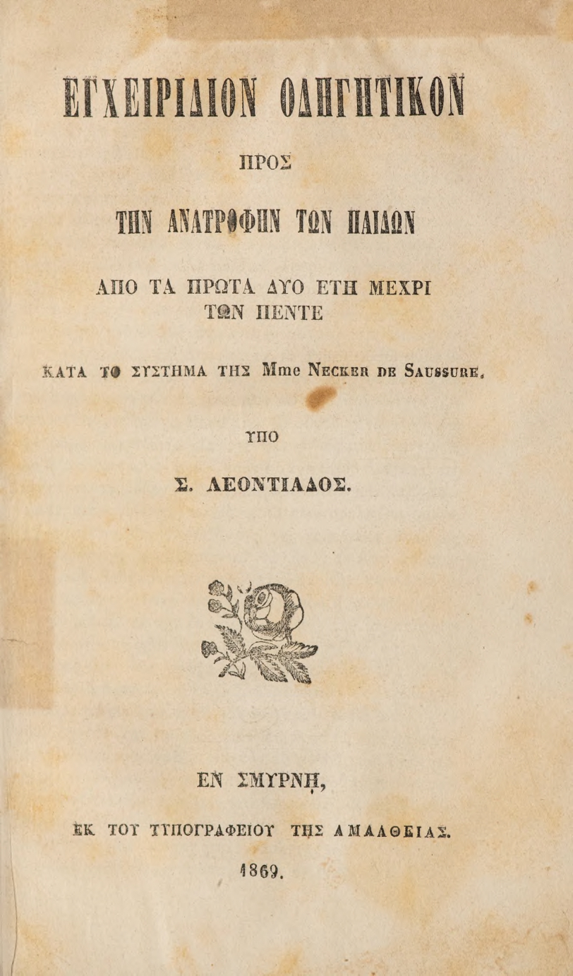 ΒΙ_0245_1_cover.jpg