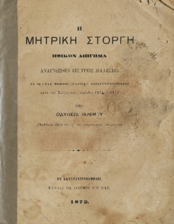 ΒΙ_0320_cover.jpg