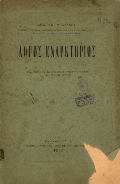 ΒΙ_0234_cover.jpg