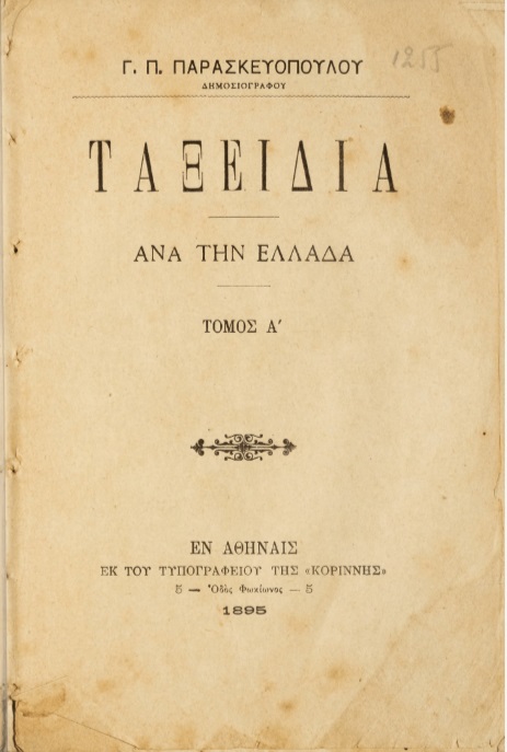 ΒΙ_0384_cover.jpg