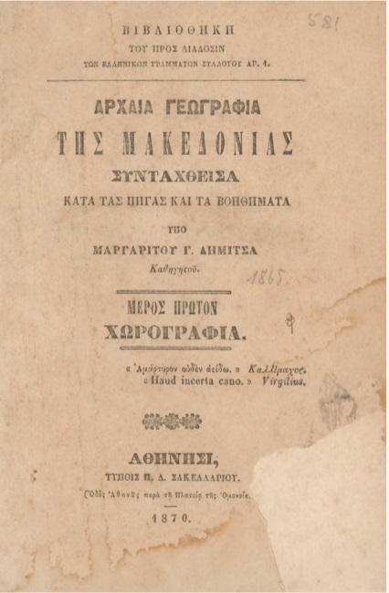 ΒΙ_0491_cover.jpg