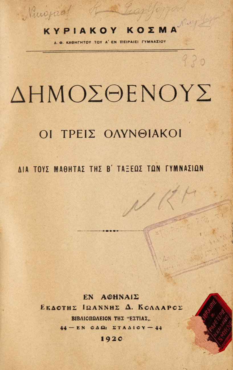 ΒΙ_0663_1_cover.jpg