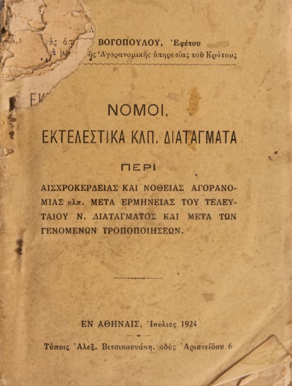 ΒΙ_0073_cover.jpg