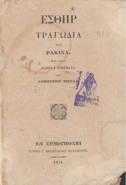 ΒΙ_0376_cover.jpg
