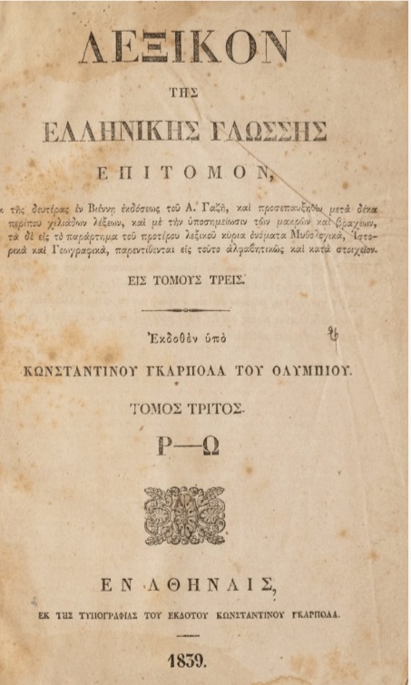 ΒΙ_0500_cover.jpg