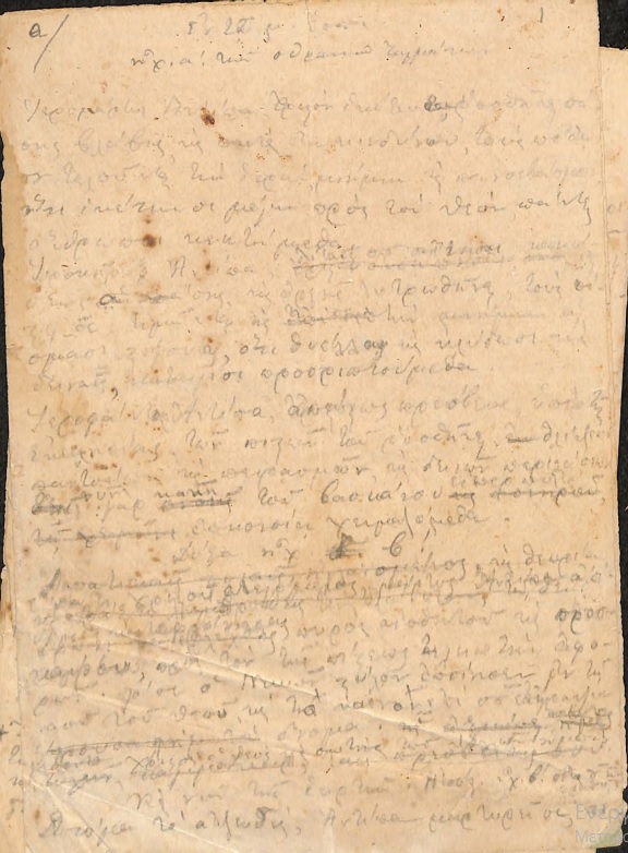 ΕΓΧ_0005_4_cover.jpg