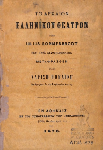 ΕΓΧ_0191_cover.jpg