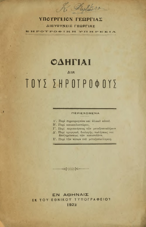 ΒΙ_0022_cover.jpg