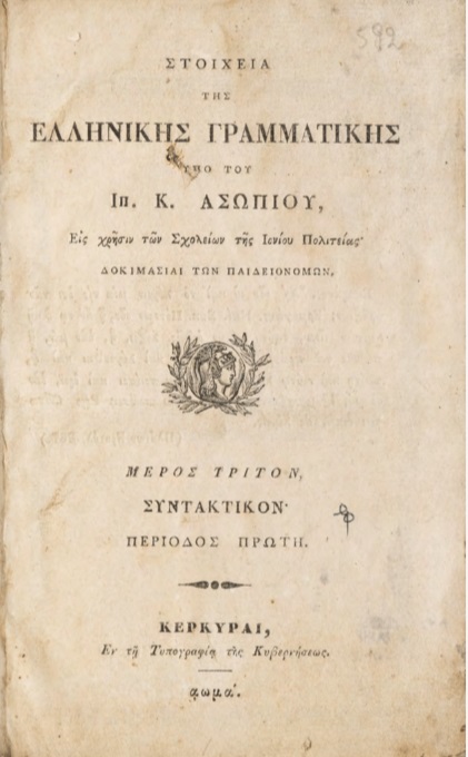 ΒΙ_0430_cover.jpg