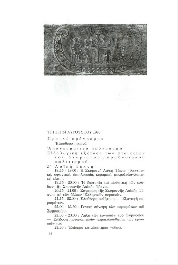 ΕΓΧ_0611_cover.jpg
