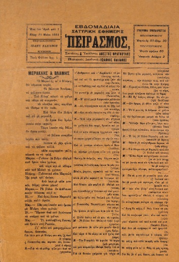 ΕΓΧ_0572_cover.jpg