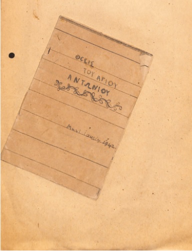 ΕΓΧ_0006_2_cover.jpg