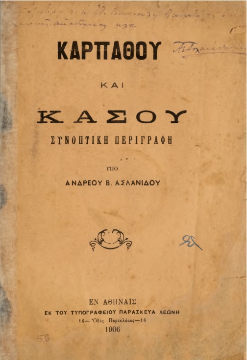 ΒΙ_0014_cover.jpg