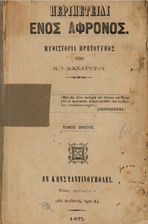 ΒΙ_0343_cover.jpg