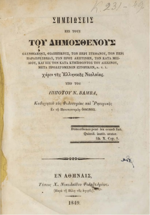 ΒΙ_0272_cover.jpg