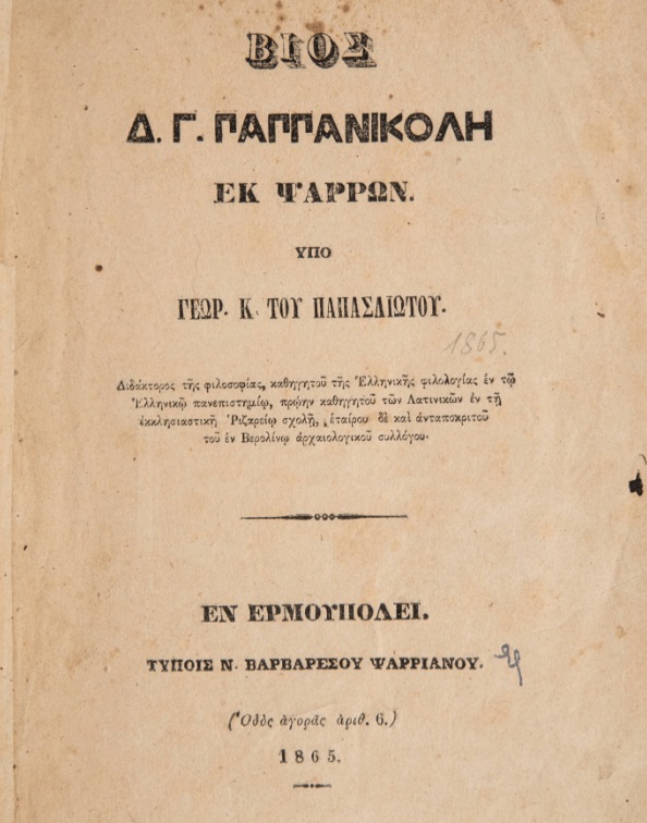 ΒΙ_0207_cover.jpg