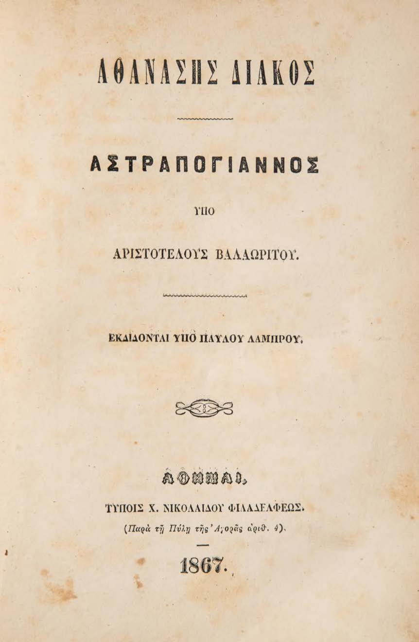 ΒΙ_0183_2_cover.jpg