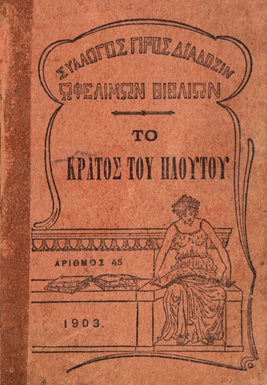 ΒΙ_0068_cover.jpg