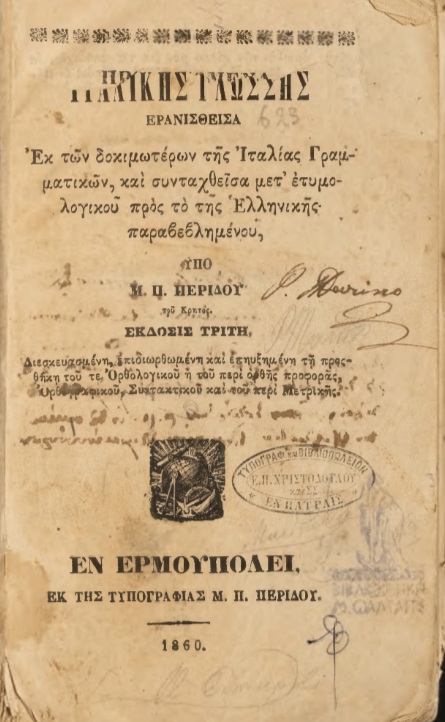 ΒΙ_0288_cover.jpg