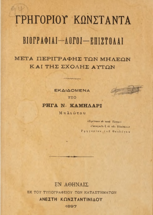 ΒΙ_0205_cover.jpg