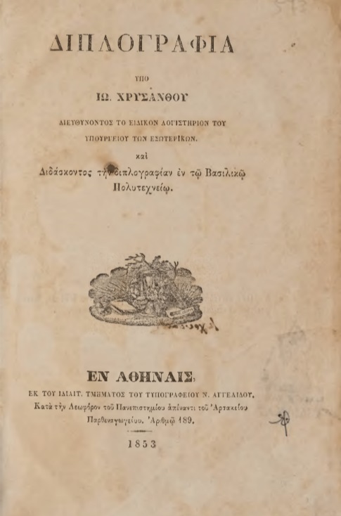 ΒΙ_0297_cover.jpg