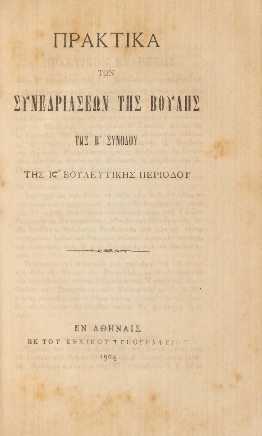 ΒΙ_0809_1_cover.jpg