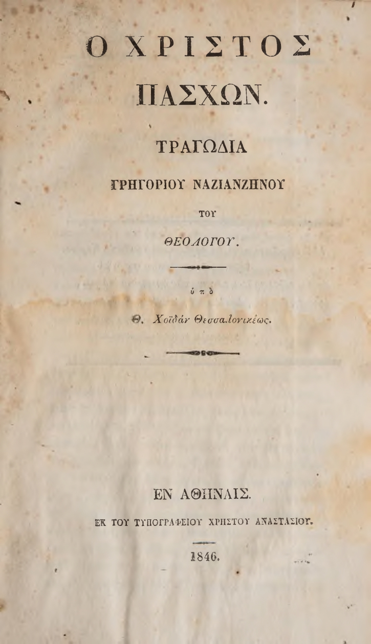 ΒΙ_0093_1_cover.jpg