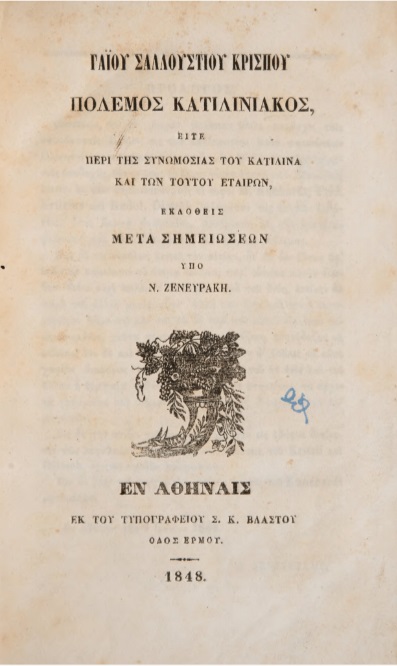ΒΙ_0641_cover.jpg