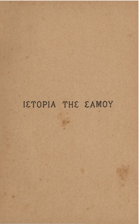 ΒΙ_0361_cover.jpg