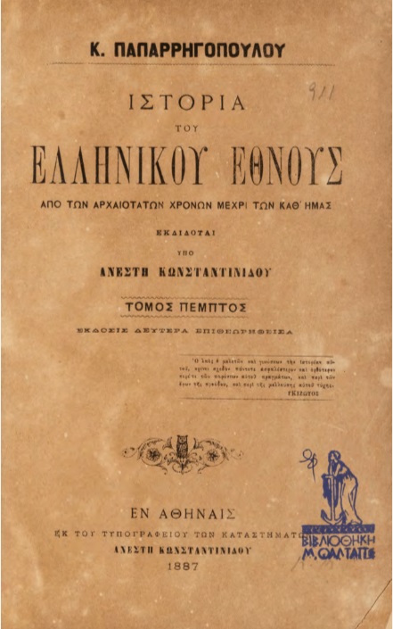 ΒΙ_0627_cover.jpg