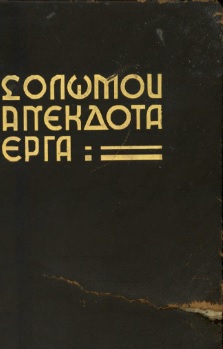 ΕΓΧ_0588_cover.jpg