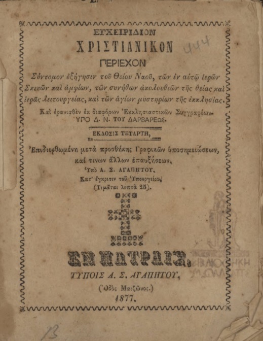 ΒΙ_0529_cover.jpg