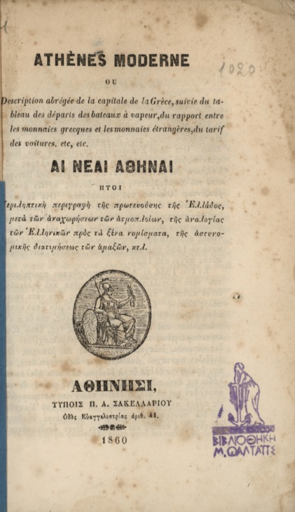 ΒΙ_0334_cover.jpg