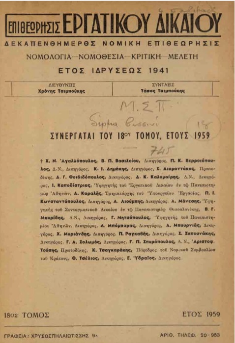 ΒΙ_0796_cover.jpg