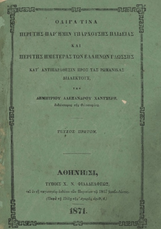 ΒΙ_0363_cover.jpg