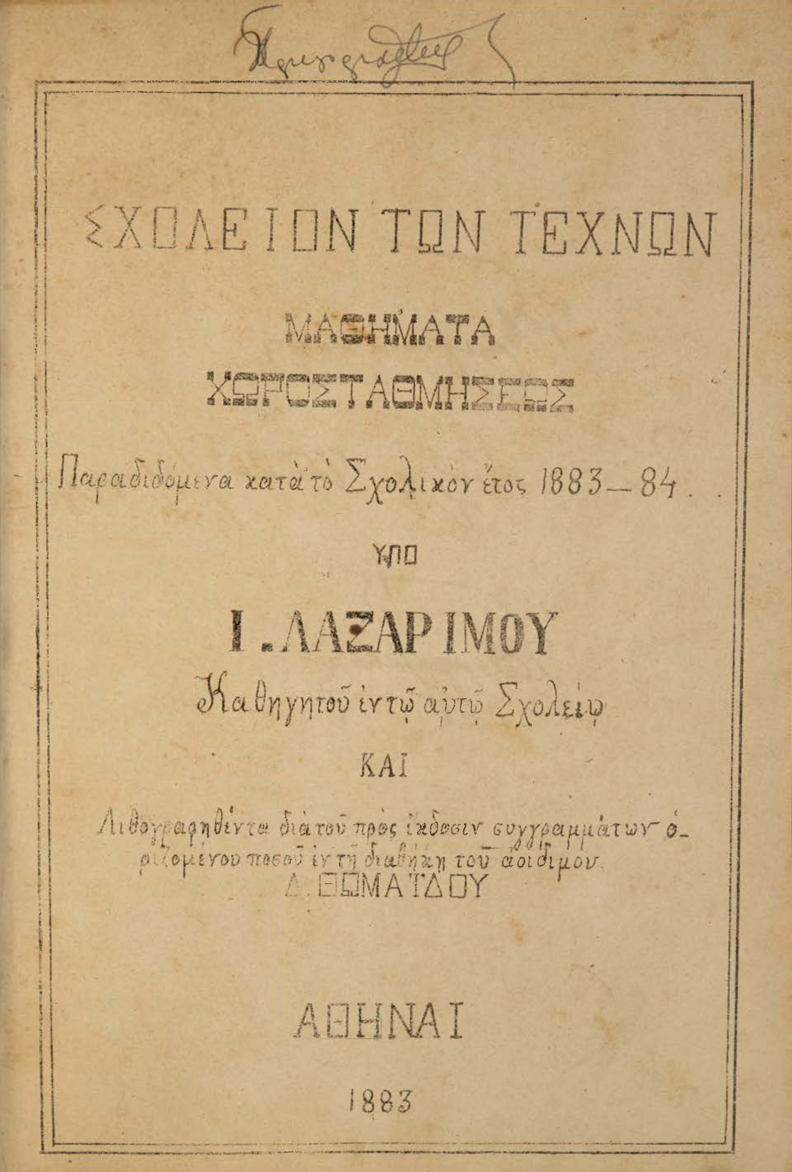 ΒΙ_0058_1_cover.jpg