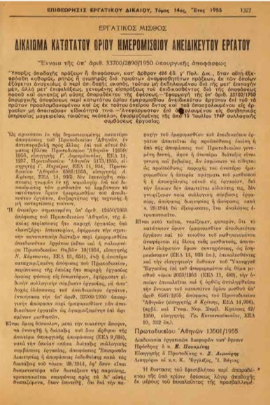 ΒΙ_0792_cover.jpg