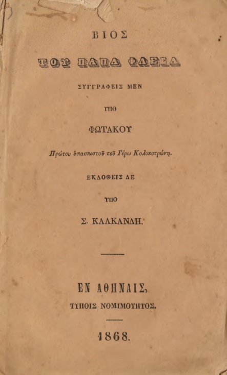 ΒΙ_0189_cover.jpg
